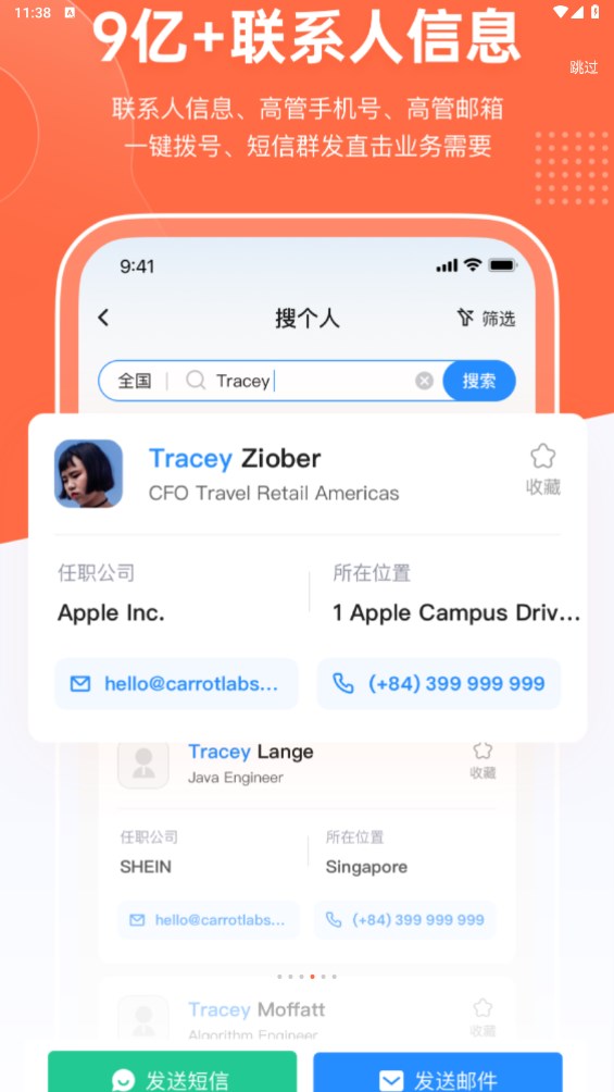 跨境魔方
