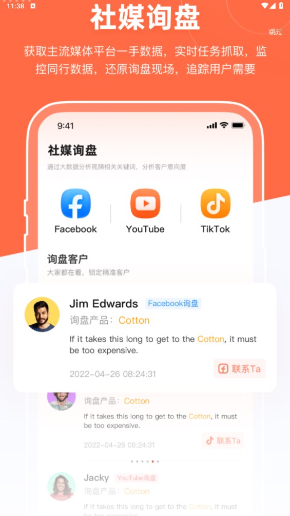 跨境魔方