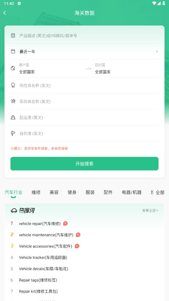 跨境魔方