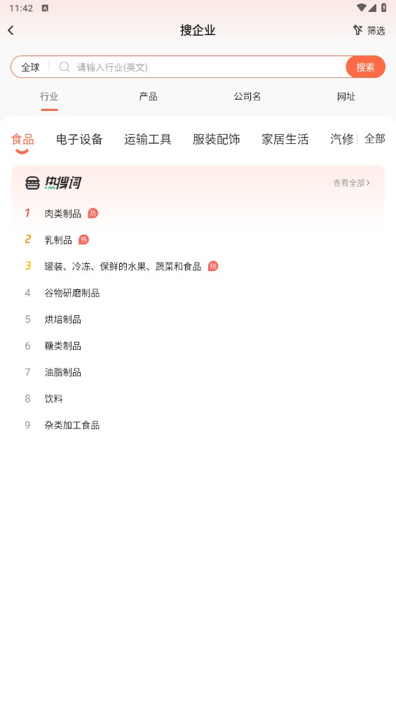 跨境魔方