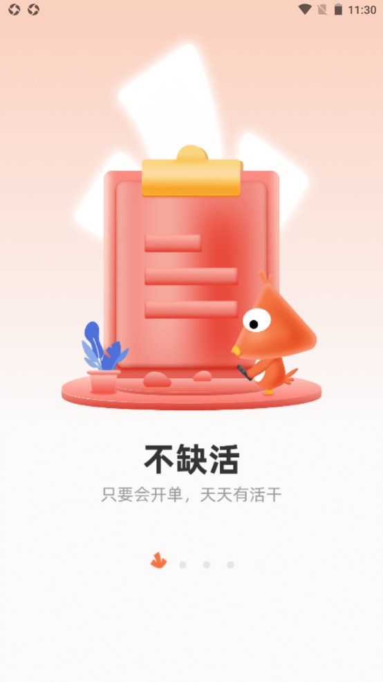 当家工匠