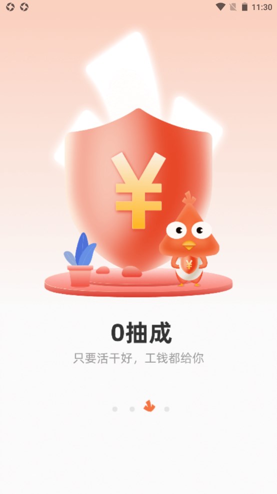 当家工匠