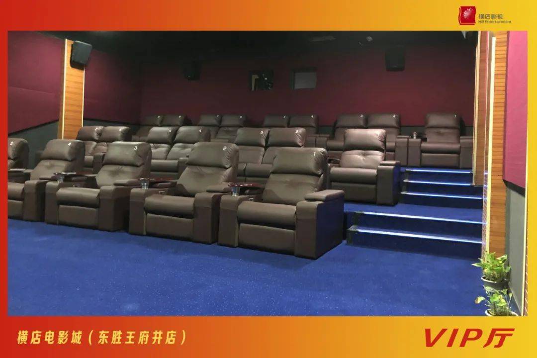横店电影城官方版
