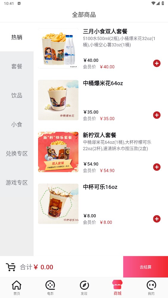 横店电影城