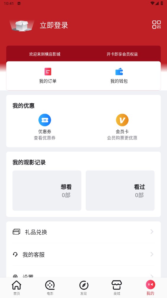 横店电影城