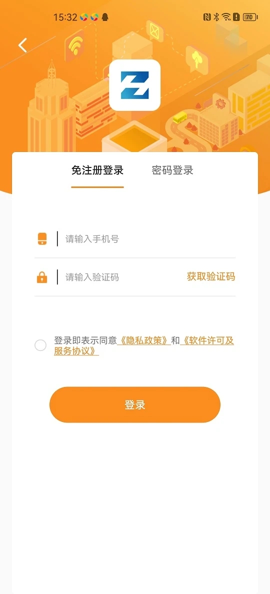 智汇交通无锡交通卡