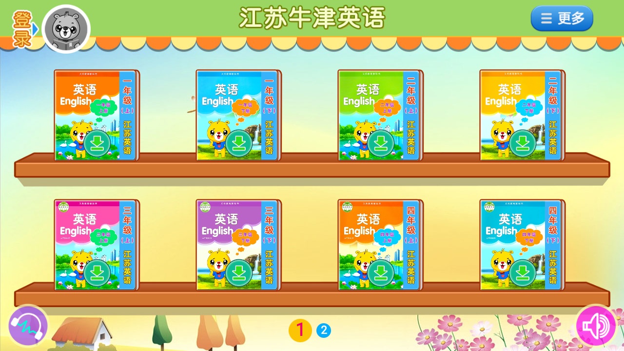 江苏小学英语最新版