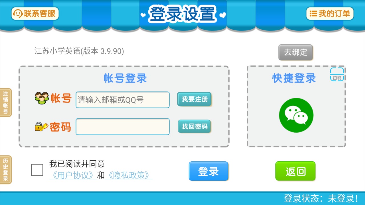 江苏小学英语