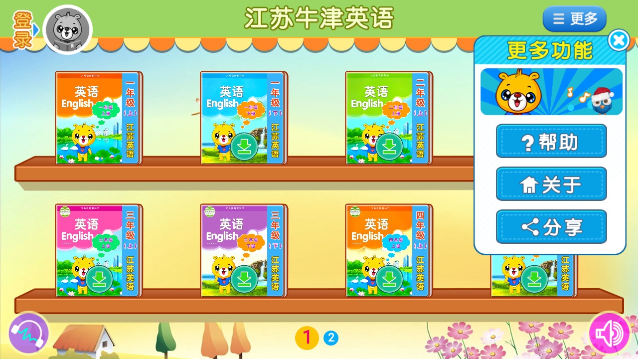 江苏小学英语