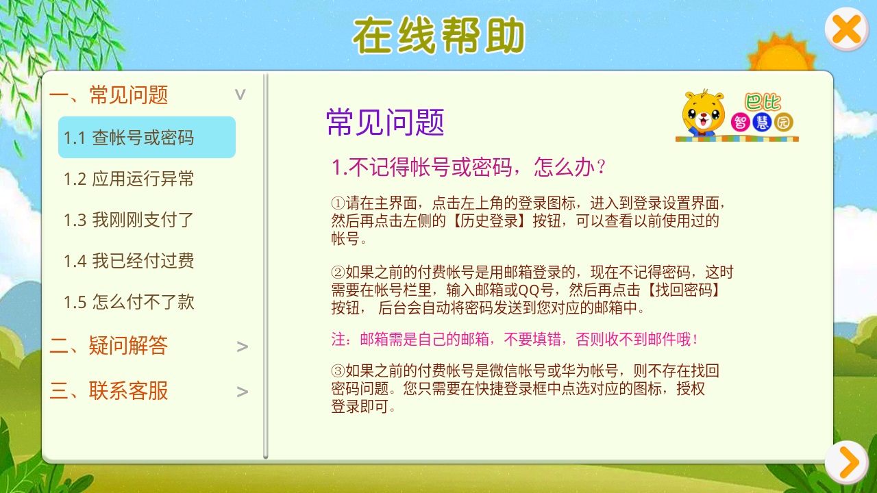 江苏小学英语