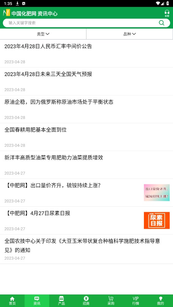 中国化肥网