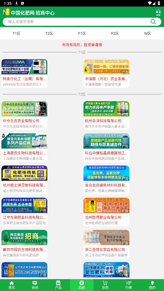 中国化肥网