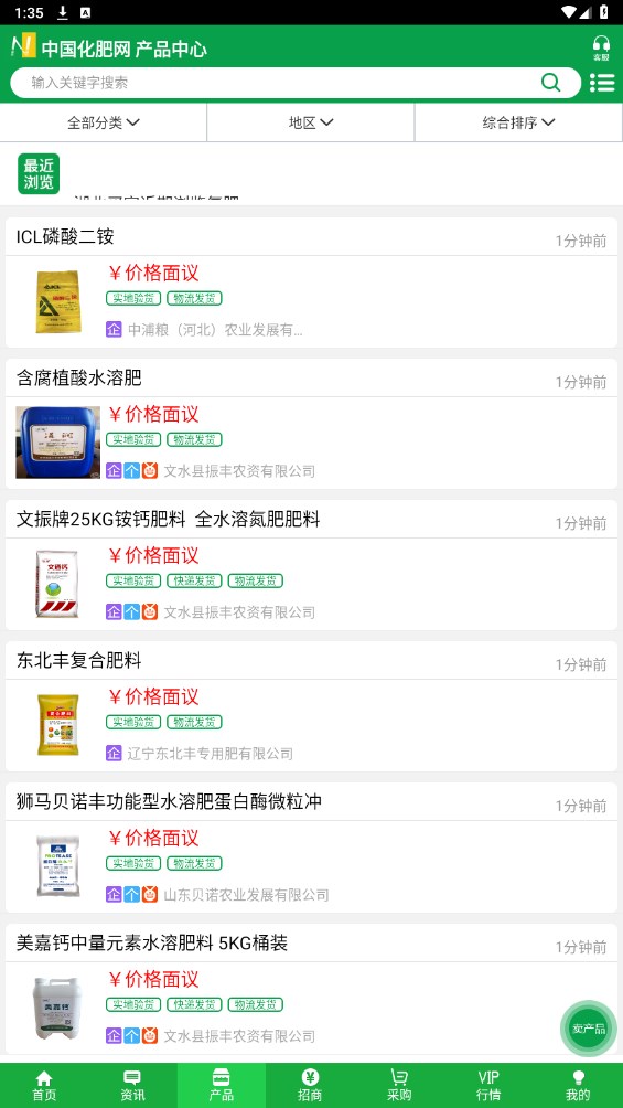中国化肥网