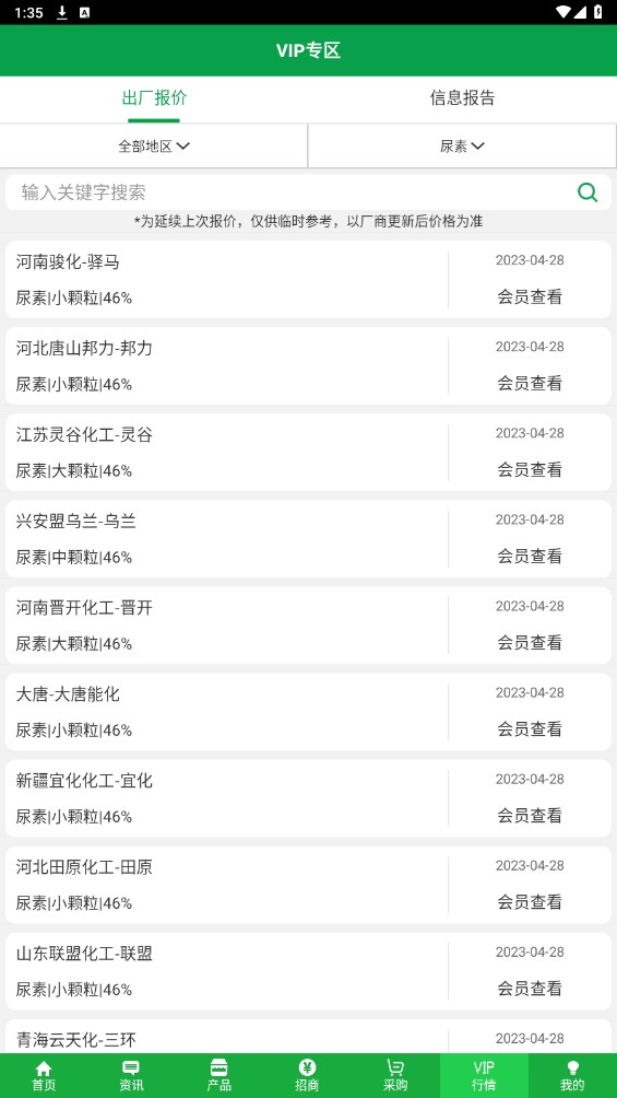 中国化肥网