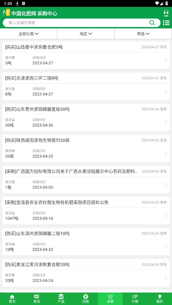 中国化肥网