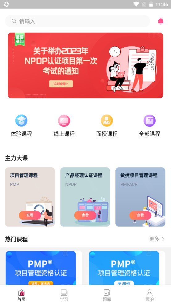 才聚网校