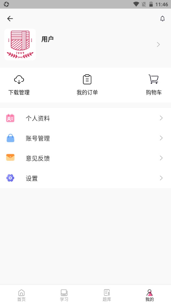 才聚网校