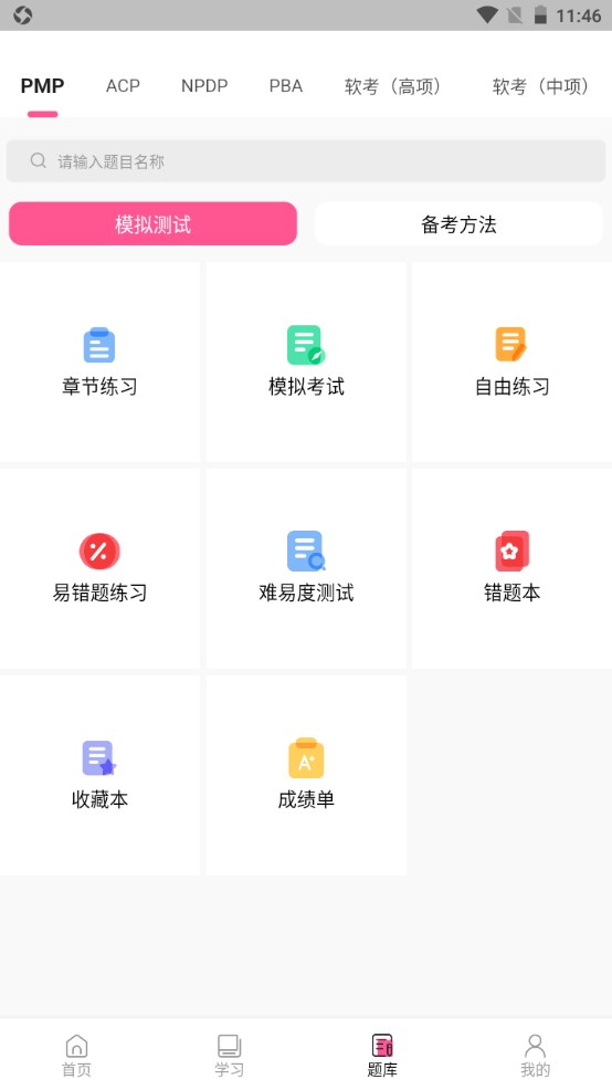 才聚网校