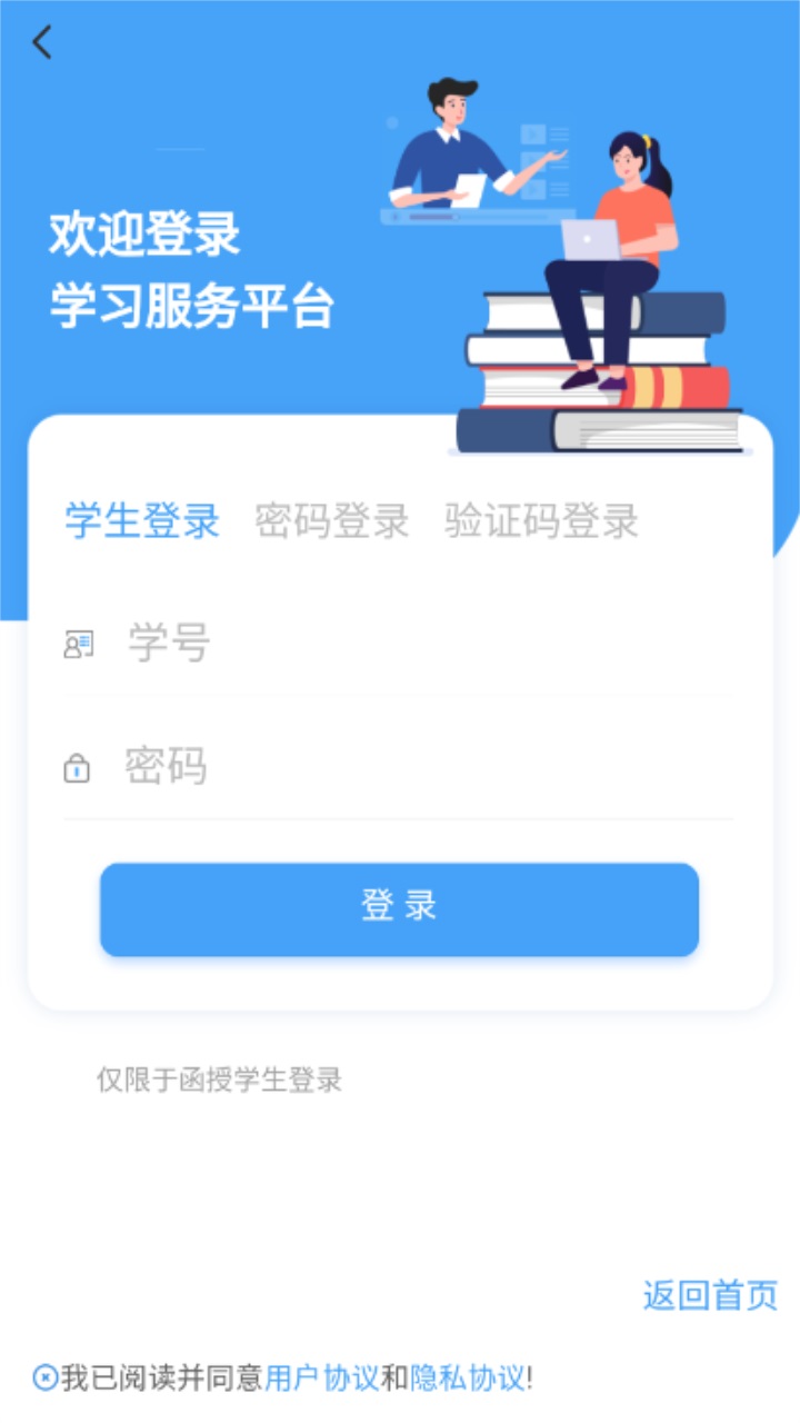 云南师范大学七课堂