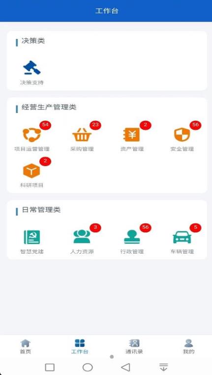 湘交科