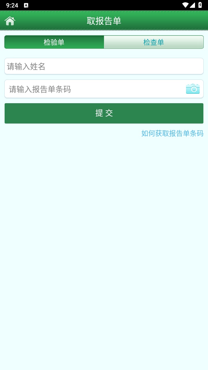 掌上舟医