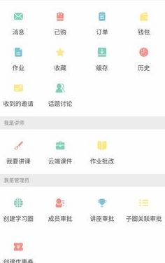 掌医课堂图片