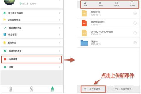 掌医课堂图片