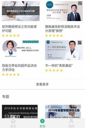 掌医课堂图片