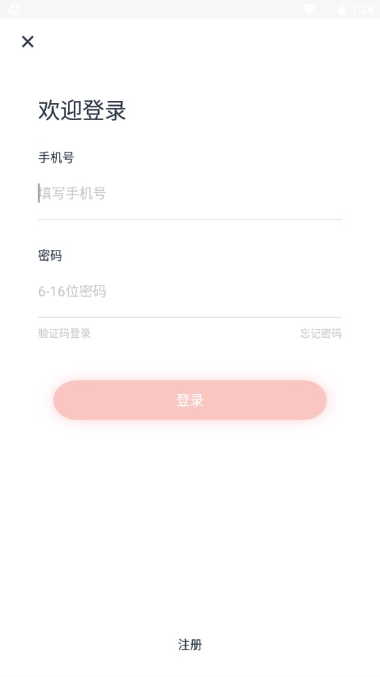 军休所
