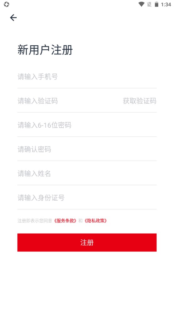 军休所
