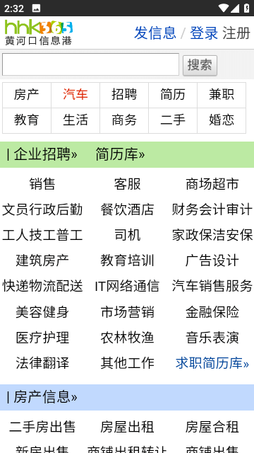 黄河口信息港官方