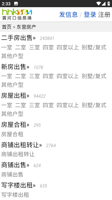 黄河口信息港