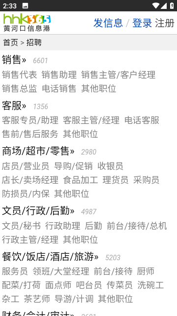 黄河口信息港