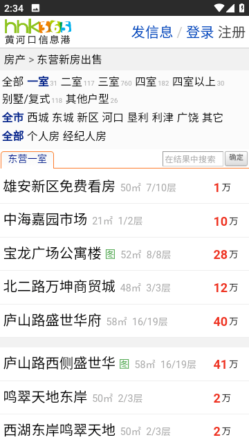 黄河口信息港