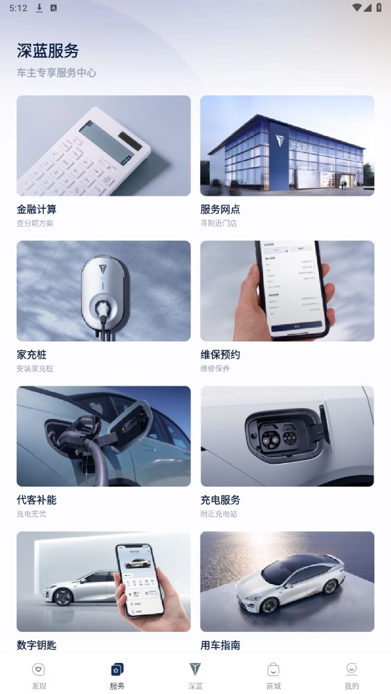 长安深蓝
