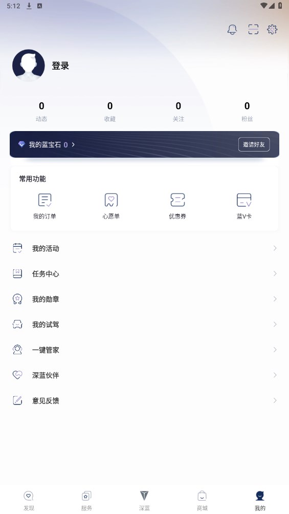 长安深蓝