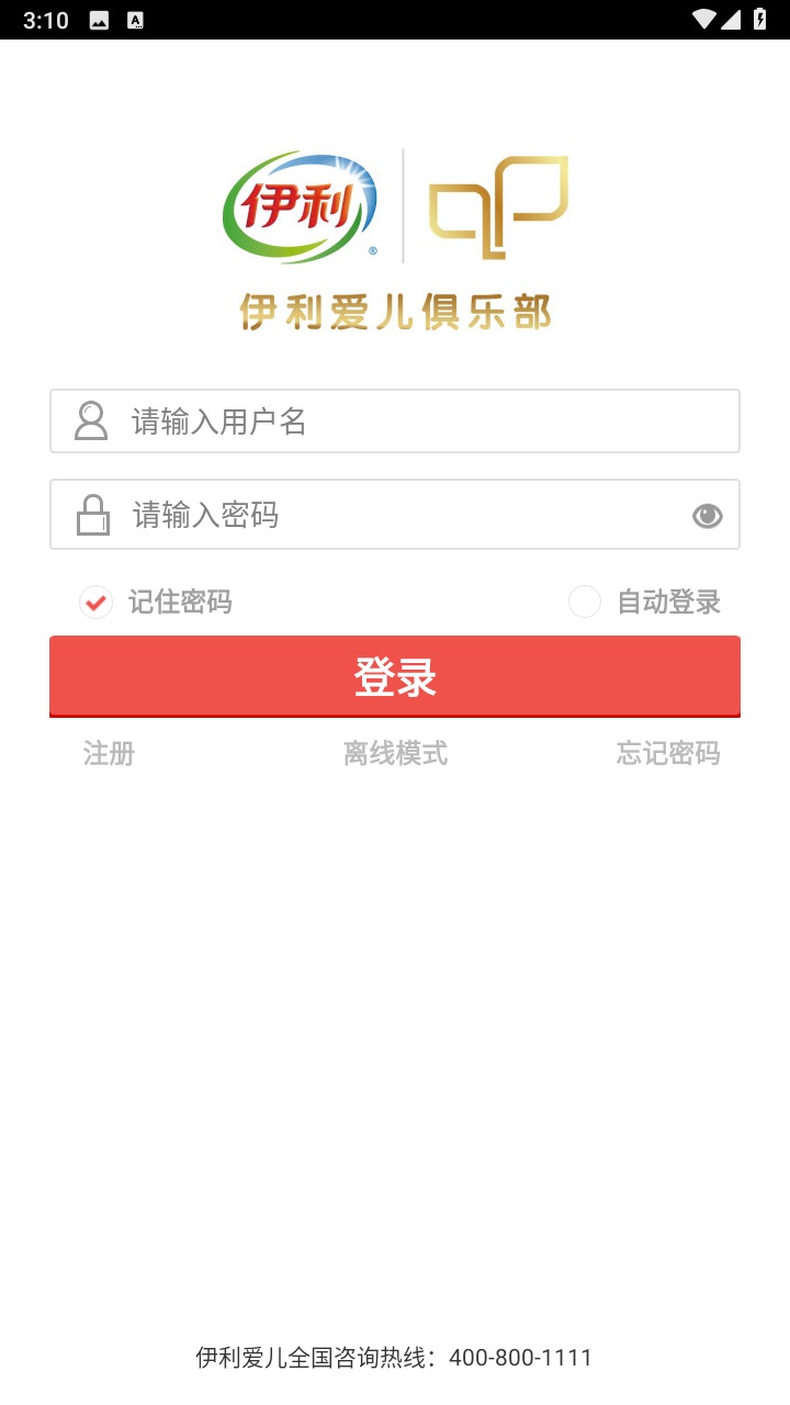 伊利会员中心官方