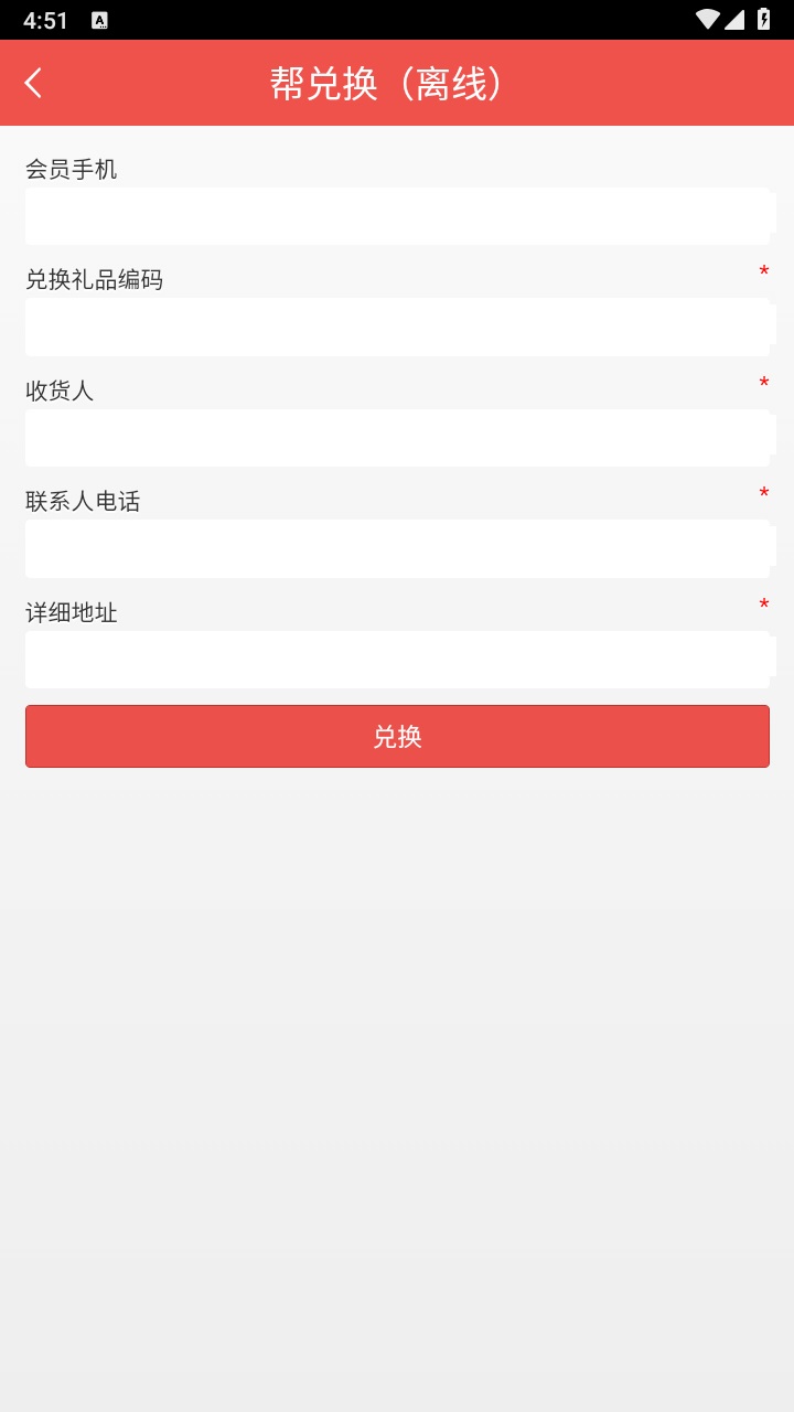 伊利会员中心