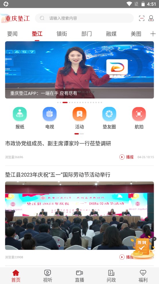 重庆垫江官方