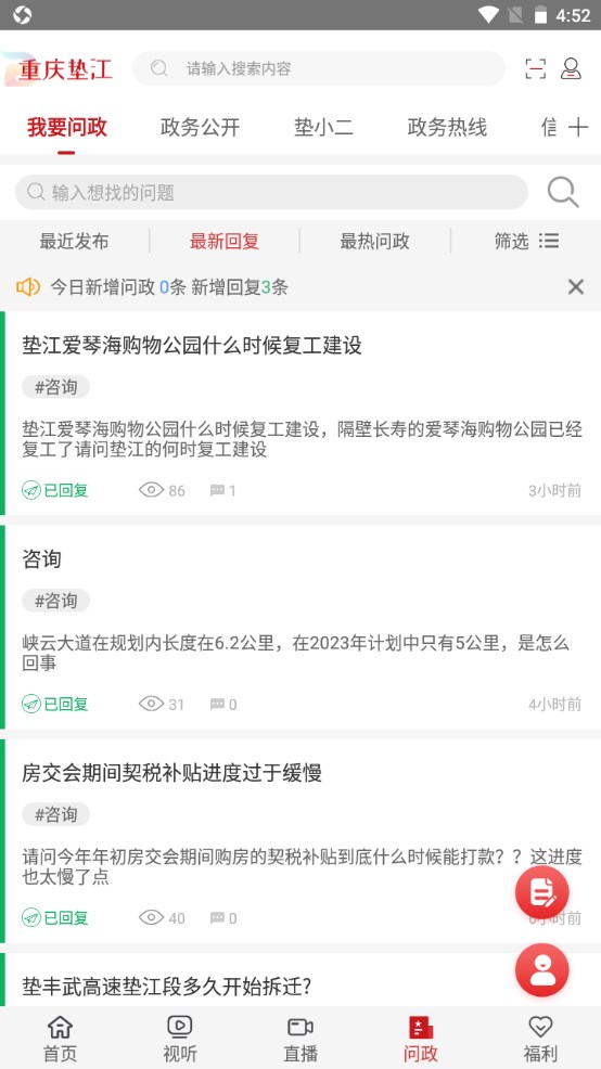 重庆垫江