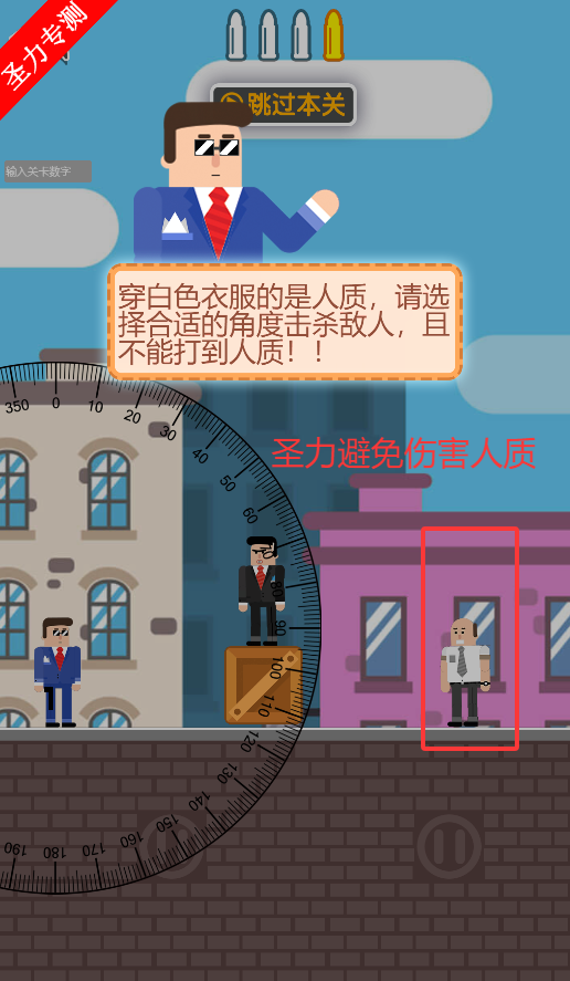 子弹先生狙击战场