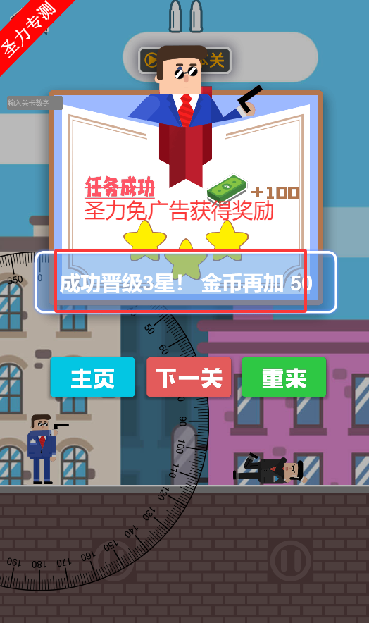 子弹先生狙击战场