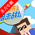 子弹先生狙击战场2026安卓最新版