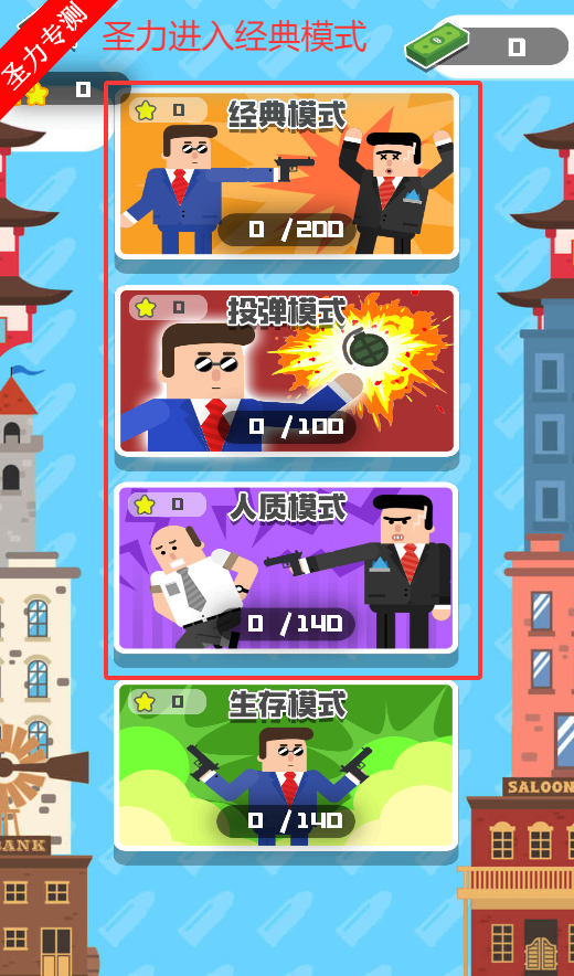 子弹先生狙击战场