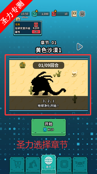 地球净化工程