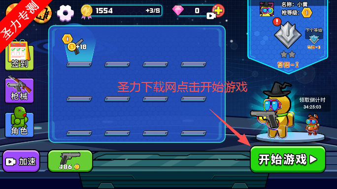 像素太空杀免广告版下载