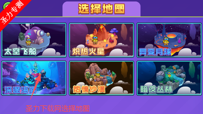 像素太空杀免广告版下载