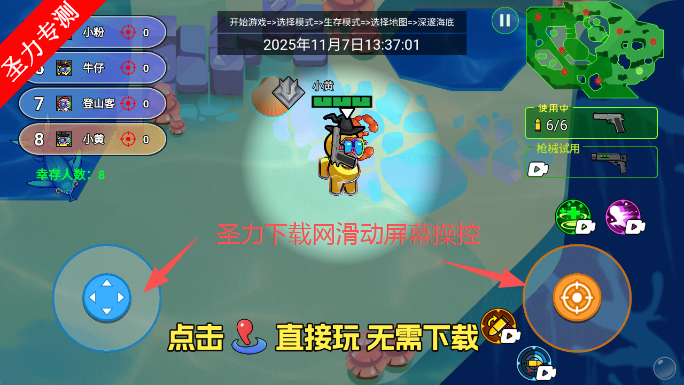 像素太空杀免广告版下载