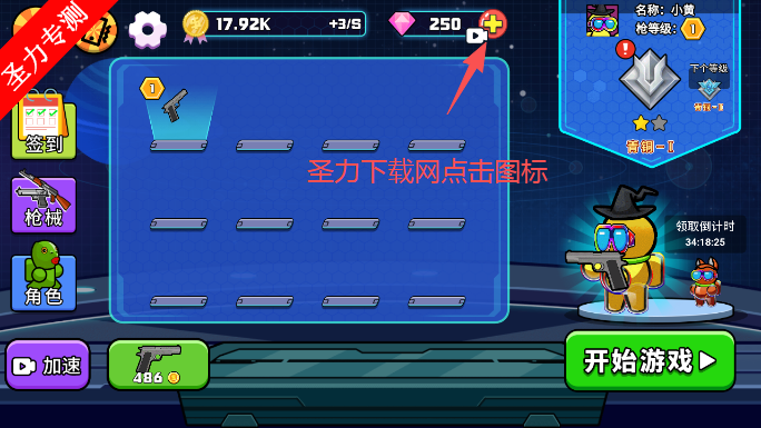像素太空杀免广告版下载