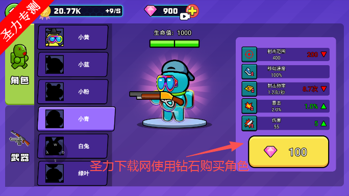 像素太空杀